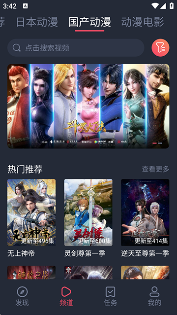 趣动漫免费下载