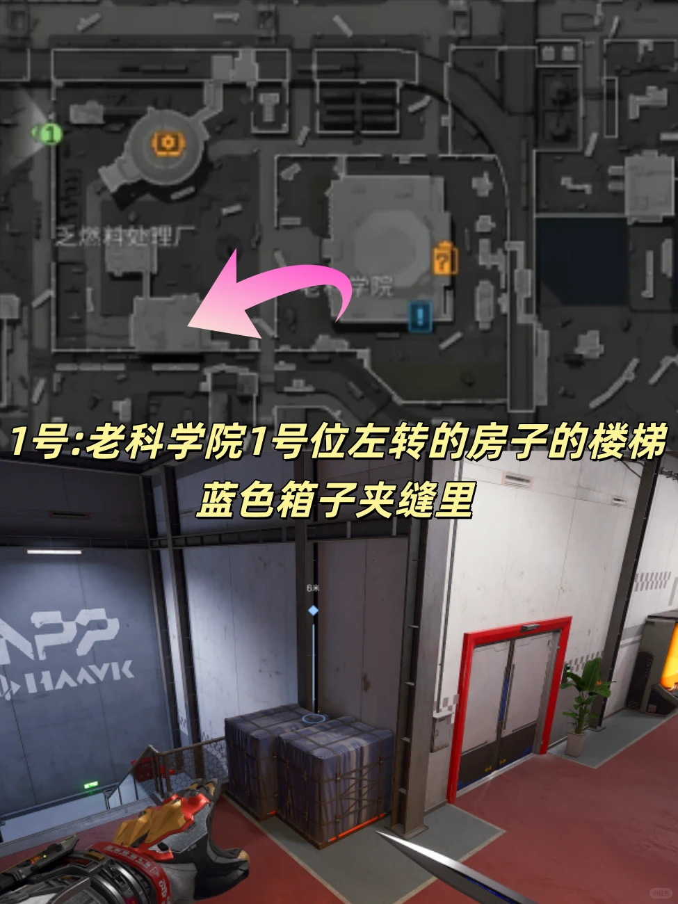 三角洲行动AZ3藏宝图点位大全2026