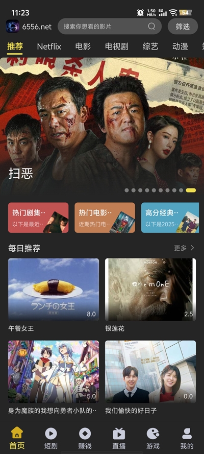 剧岛影视app官方下载