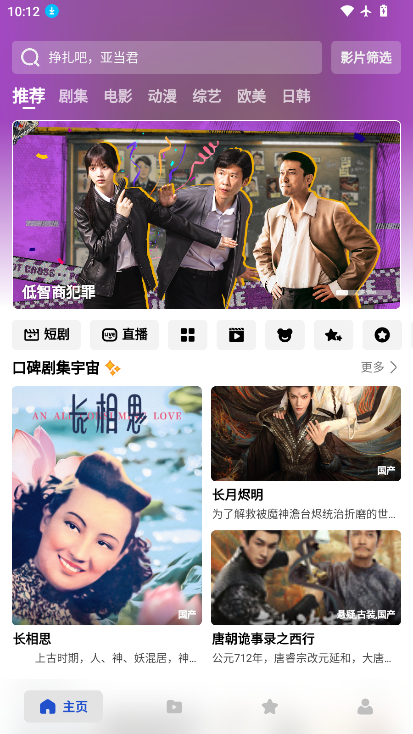 剧猫app免费版安卓下载