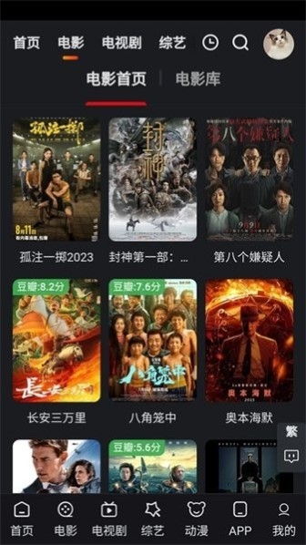 追影猫软件下载免费版