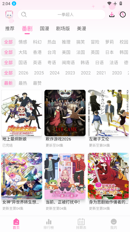 动漫天堂官网