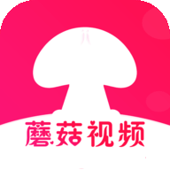 蘑菇视频app最新版