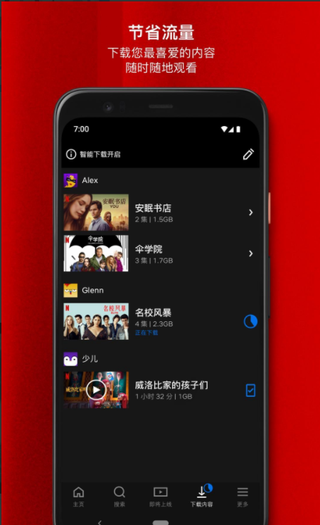 奈飞netflix官网版