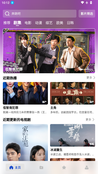 剧猫app免费版安卓下载