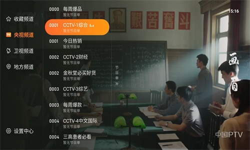 飞沙电视app官方下载