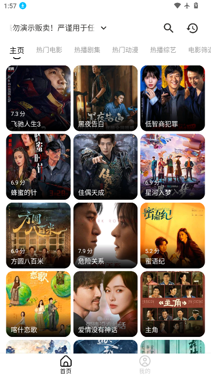 几何剧场最新版