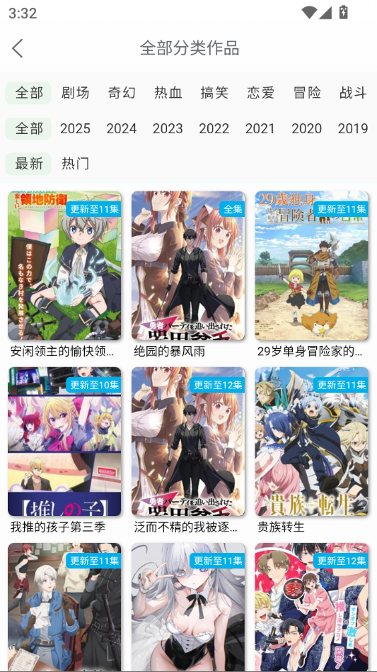 漫岛动漫官方下载