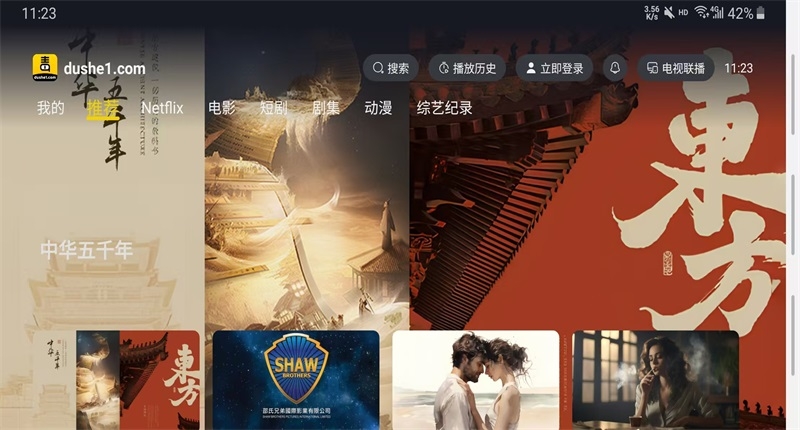 毒舌电影电视版安装包下载