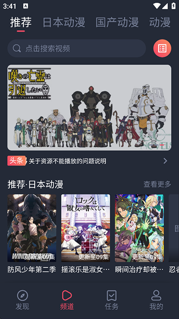 趣动漫免费下载
