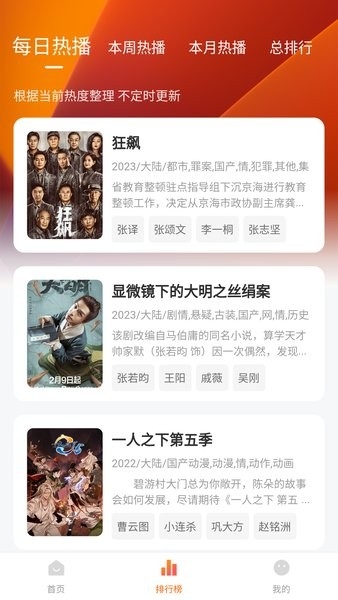 小柿子免费追剧最新版下载