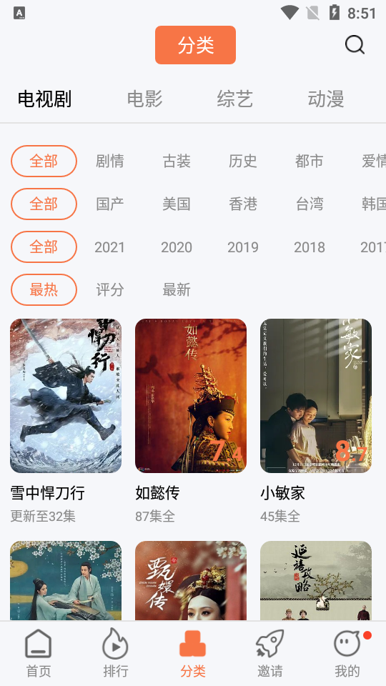 橘子影视去广告纯净版