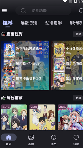 Mi动漫无广告版下载
