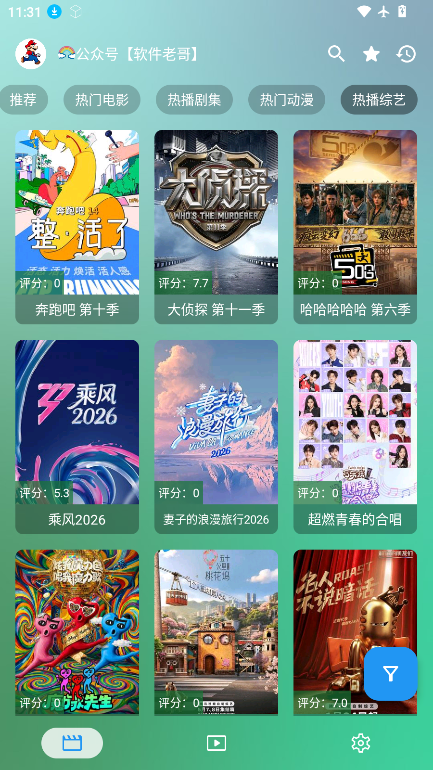 堡盒app官网
