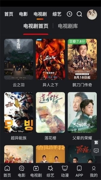 追影猫软件下载免费版
