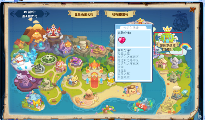 洛克王国圣湖在哪里2026