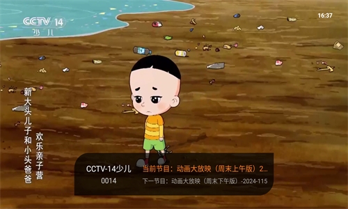 飞沙电视app官方下载