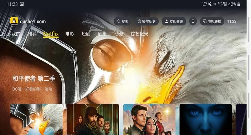 毒舌影视tv版下载安装最新版