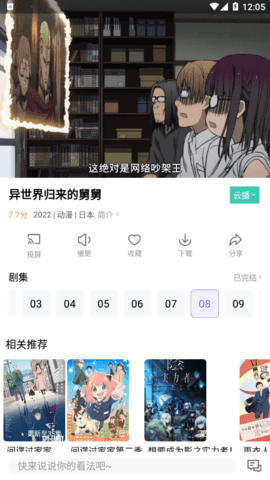 白羊影视app官方版下载