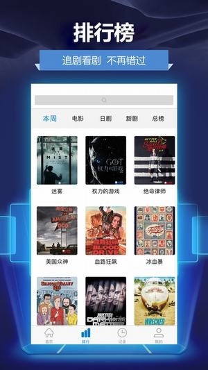 人人影视官方版下载