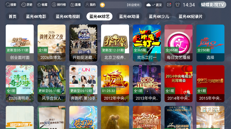 蝴蝶影院app下载安装