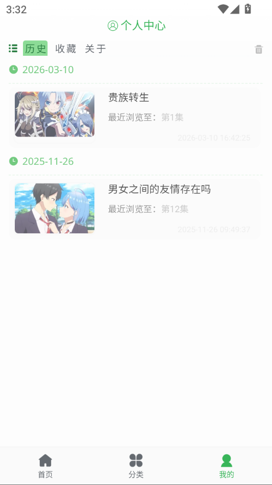 漫岛动漫官方下载