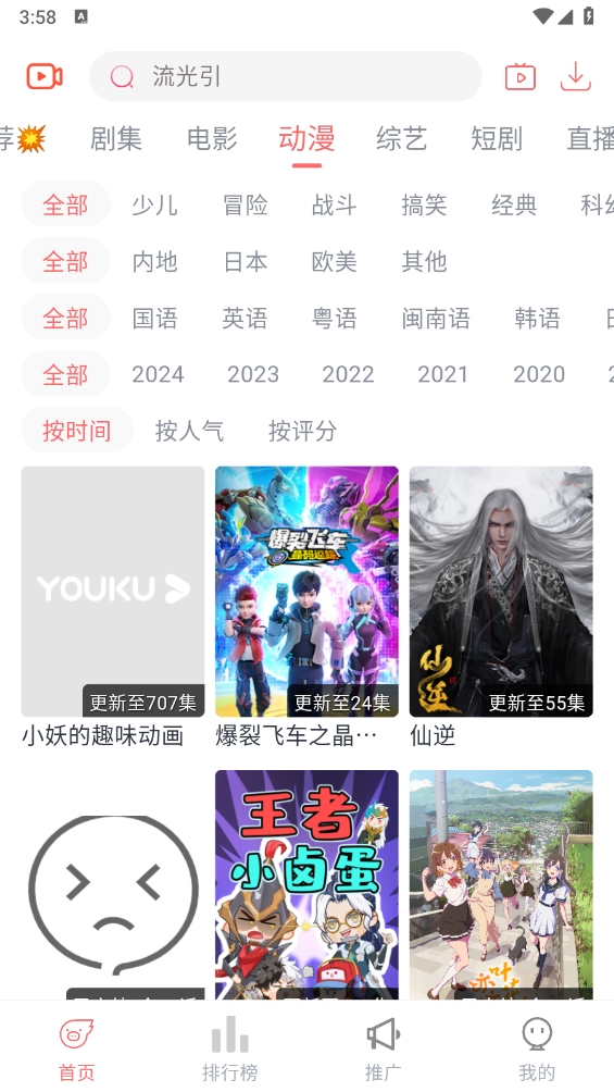 追忆影视最新版本