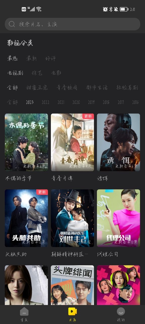 韩小圈旧版本6.2.8安卓版官方下载