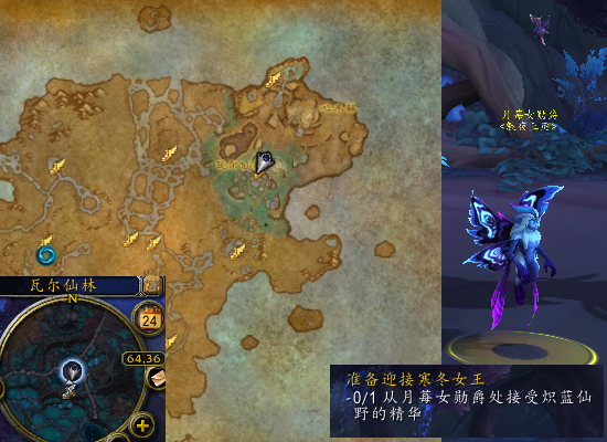 魔兽世界准备迎接寒冬女王任务攻略