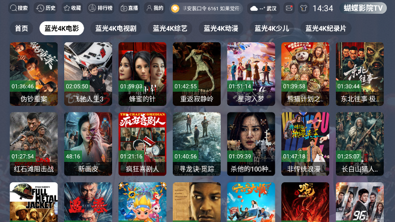 蝴蝶影院app下载安装
