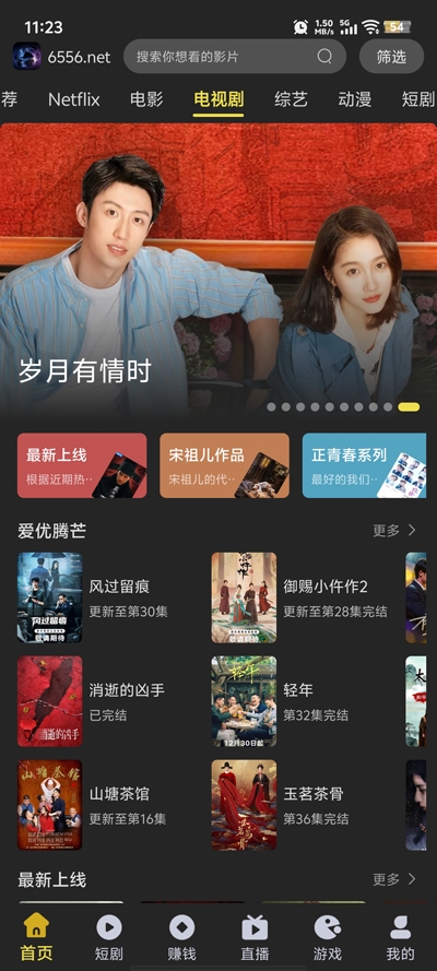 剧岛影视app官方下载