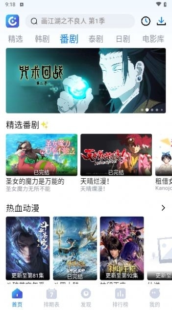 畅享影音下载app最新版本