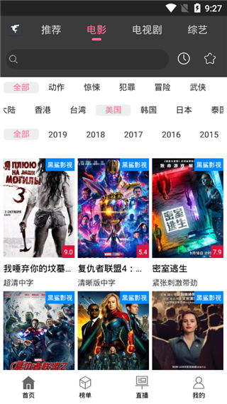 黑鲨影视App下载官网版