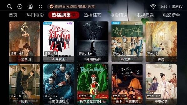 追剧TV免费版app下载