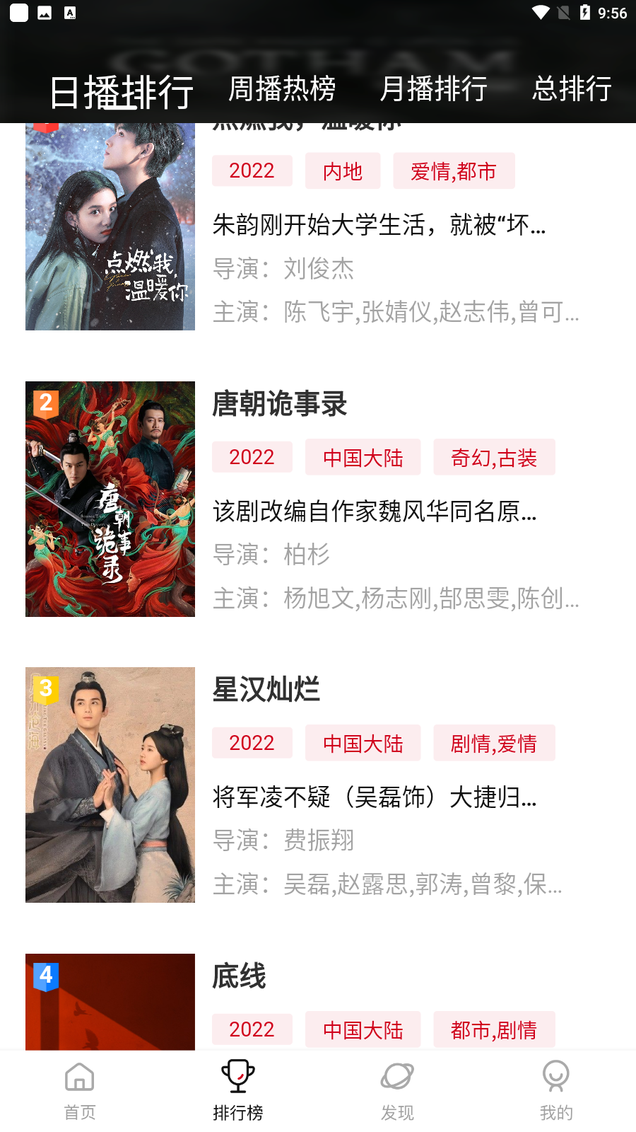 大师兄影视下载2025最新版本