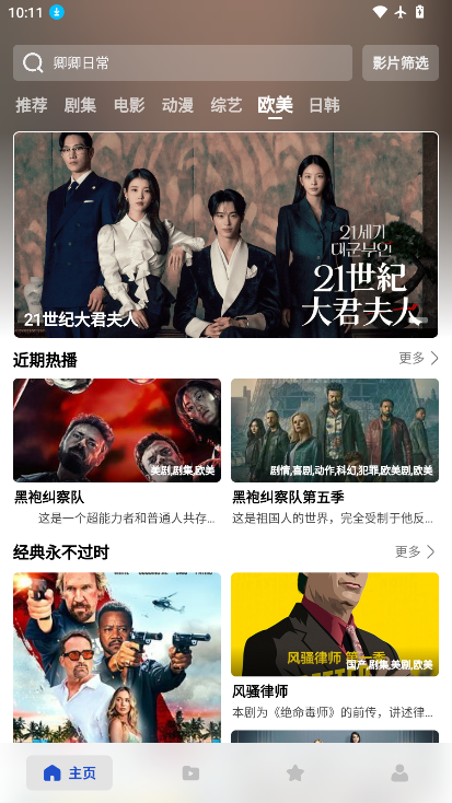 剧猫app免费版安卓下载