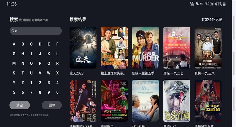 毒舌电影电视版安装包下载
