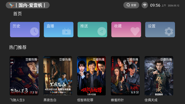 电影天堂tv版app下载最新版