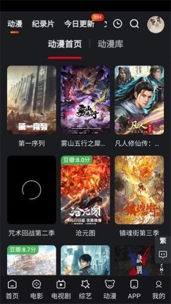追影猫软件下载免费版