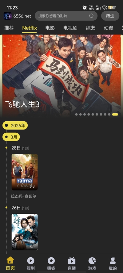 剧岛影视app官方下载