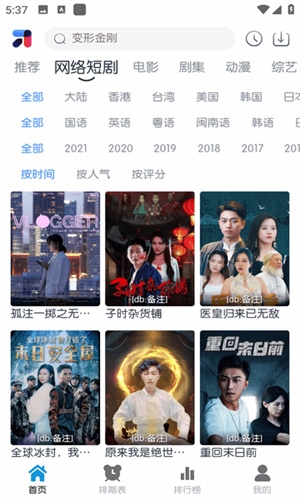 蘑菇视频app最新版