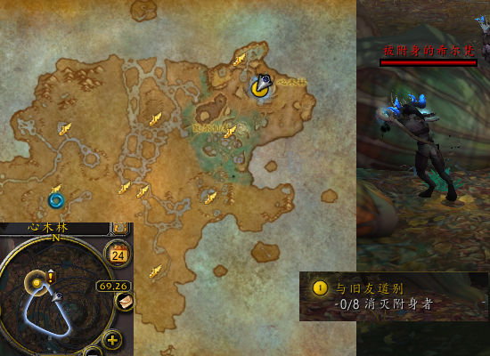 魔兽世界与旧友道别任务攻略