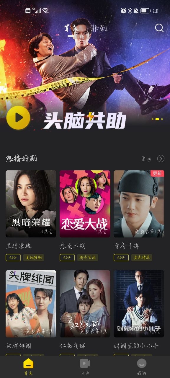 韩小圈旧版本6.2.8安卓版官方下载