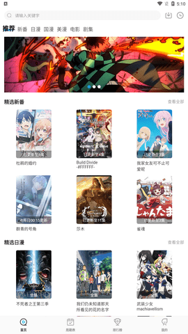 次元喵动漫app正版下载