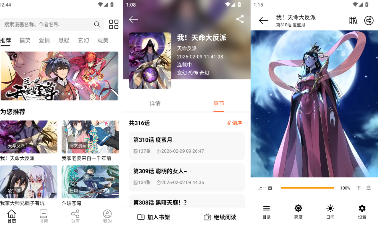 ScreenShot_2026-02-09_131932_261.png