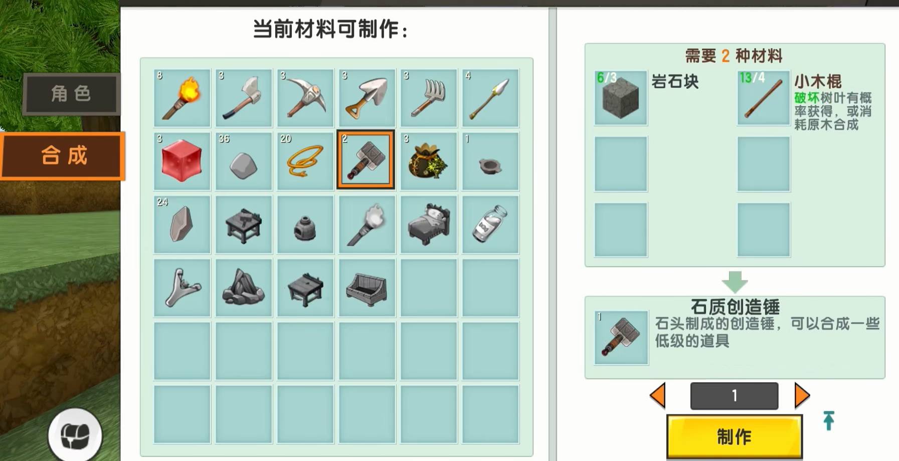 迷你世界工具箱怎么做2026