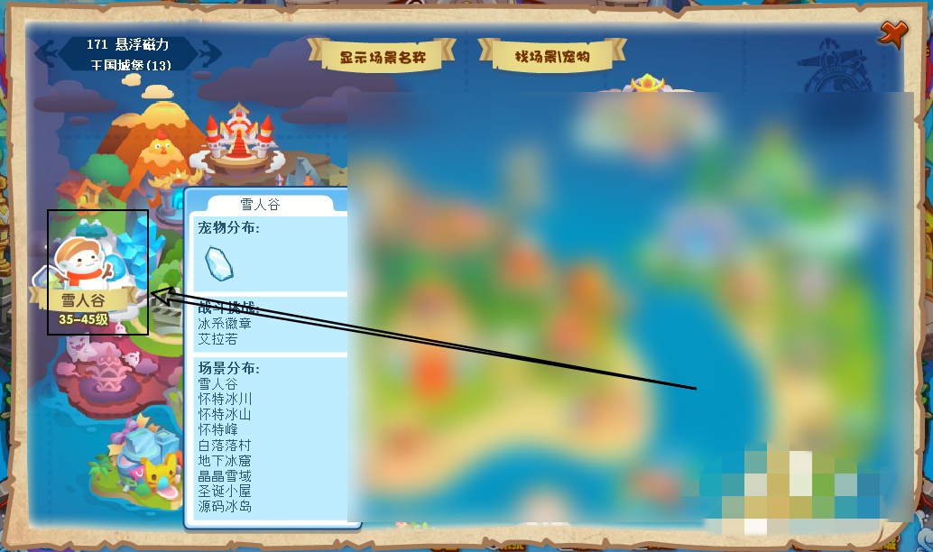 洛克王国怀特峰在哪里2026