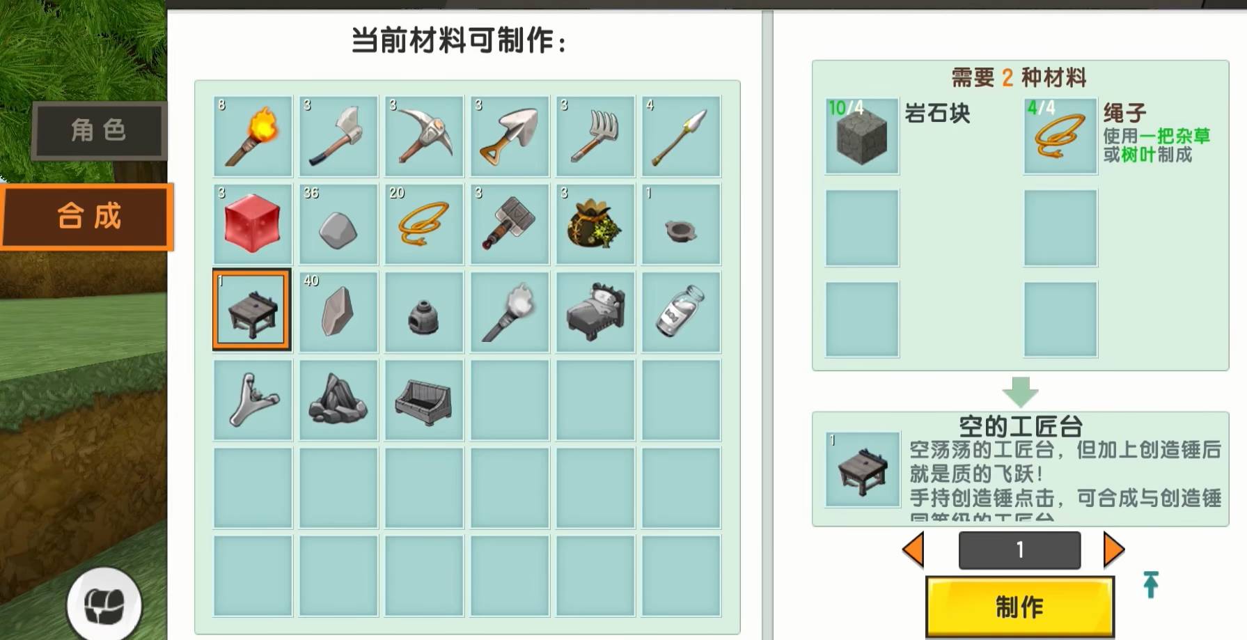 迷你世界工具箱怎么做2026