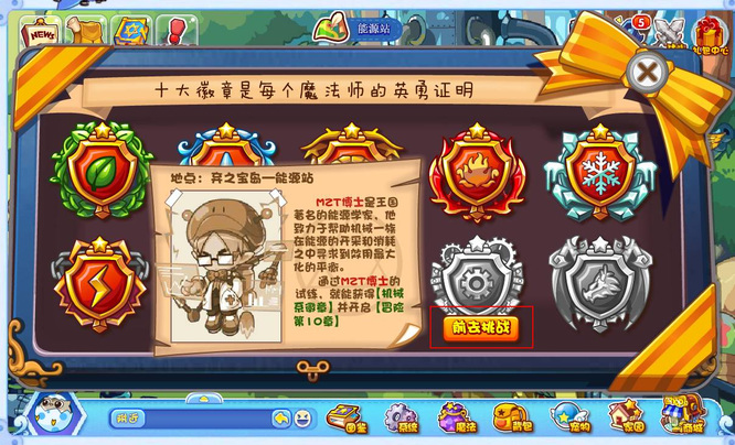 洛克王国冒险在哪里打开2026