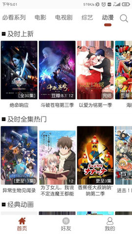 高分影视app